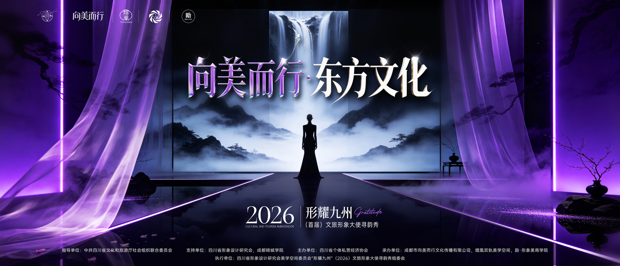 赛事海报